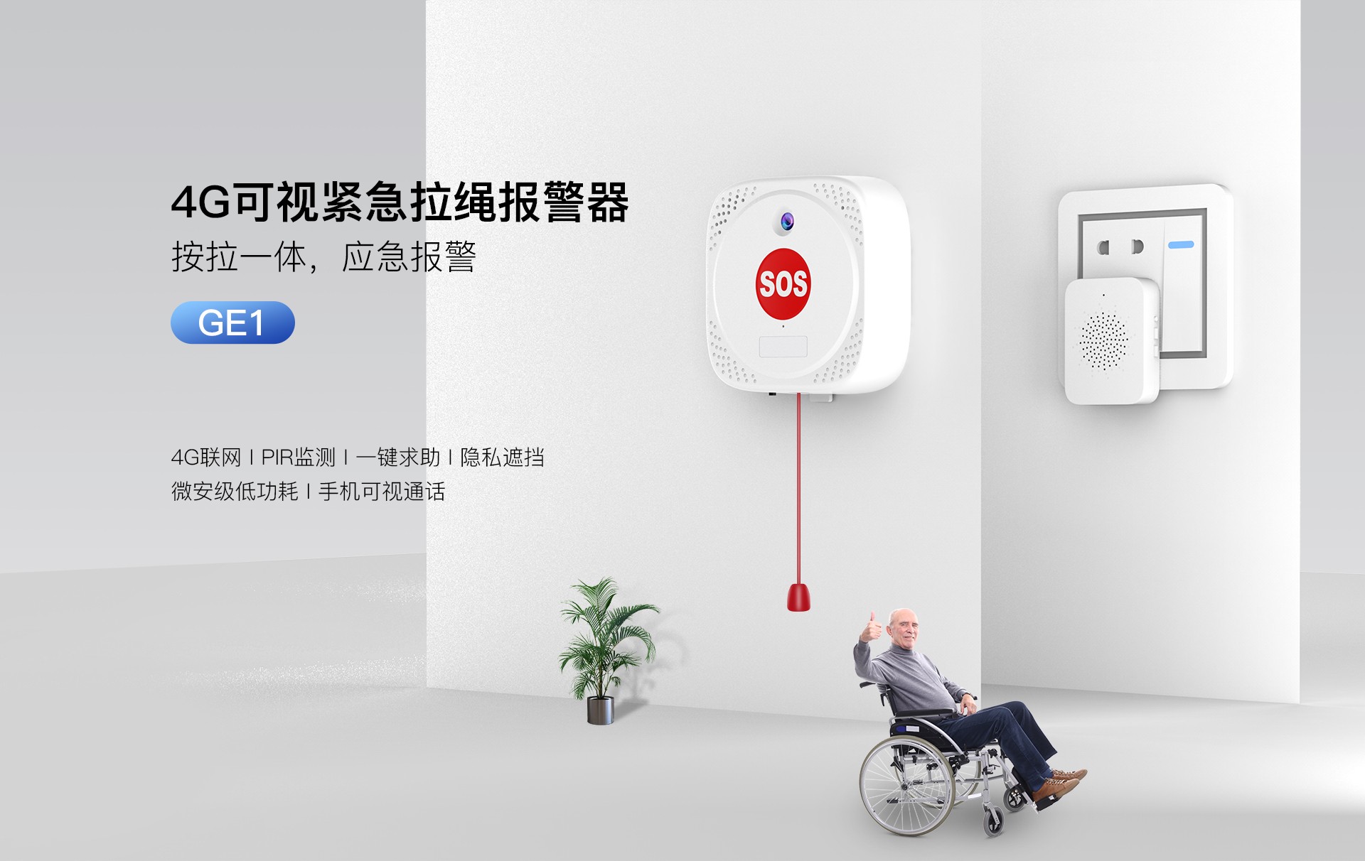 GE1中文详情页1920_01.jpg